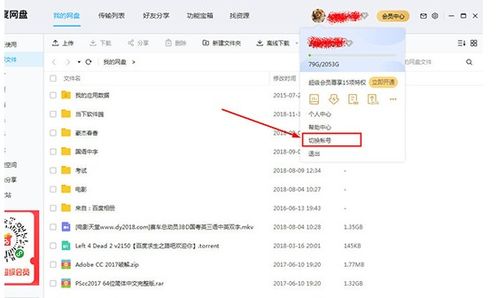 怎么作廢百度網(wǎng)盤