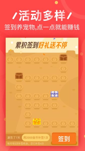 看廣告 掛機賺錢