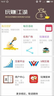 公司看廣告賺錢