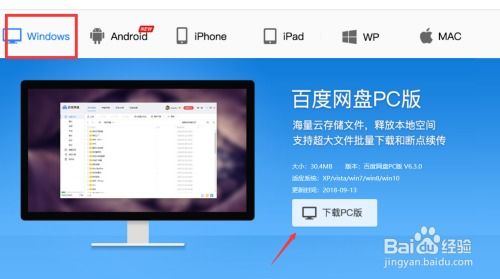 怎么上 百度網(wǎng)盤(pán)