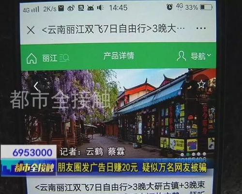 日本看廣告賺錢