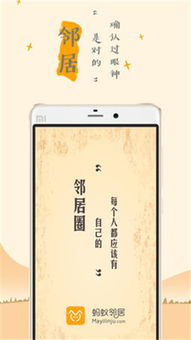 螞蟻看廣告賺錢
