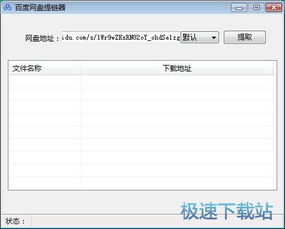 百度網(wǎng)盤怎么搜網(wǎng)盤資源
