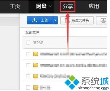 百度網(wǎng)盤怎么查看網(wǎng)盤群