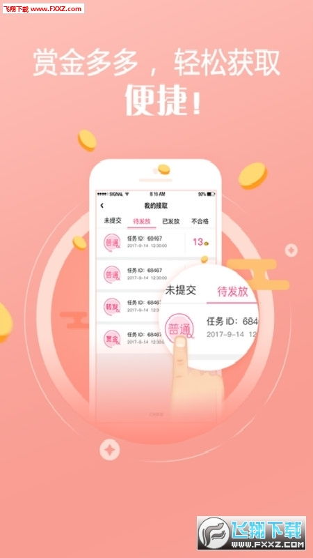 看廣告賺錢ios