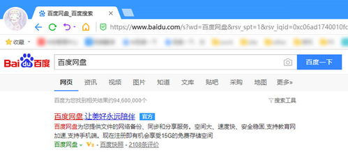 百度網(wǎng)盤怎么分享網(wǎng)盤號