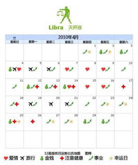 日歷今日星座運(yùn)勢(shì)