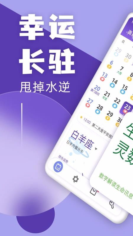 日歷今日星座運(yùn)勢(shì)