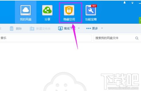 百度網(wǎng)盤網(wǎng)盤碼怎么用