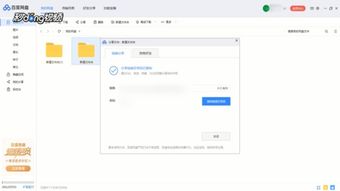 百度網(wǎng)盤(pán)怎么傳到云盤(pán)