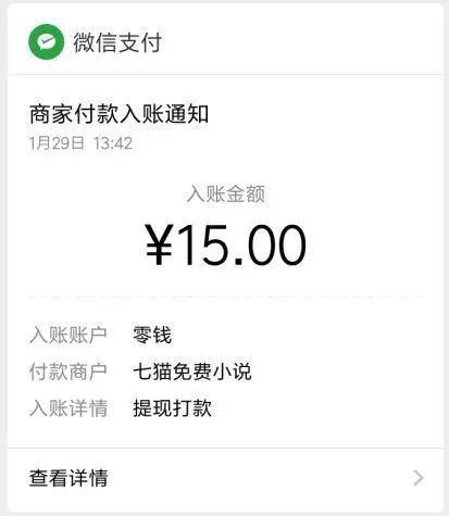 看廣告賺錢傭金