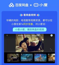 小度怎么登百度網(wǎng)盤