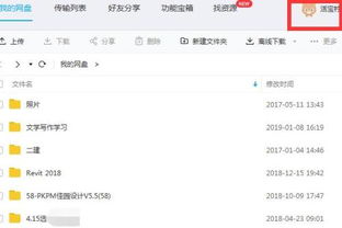 U盤怎么發(fā)到百度網(wǎng)盤