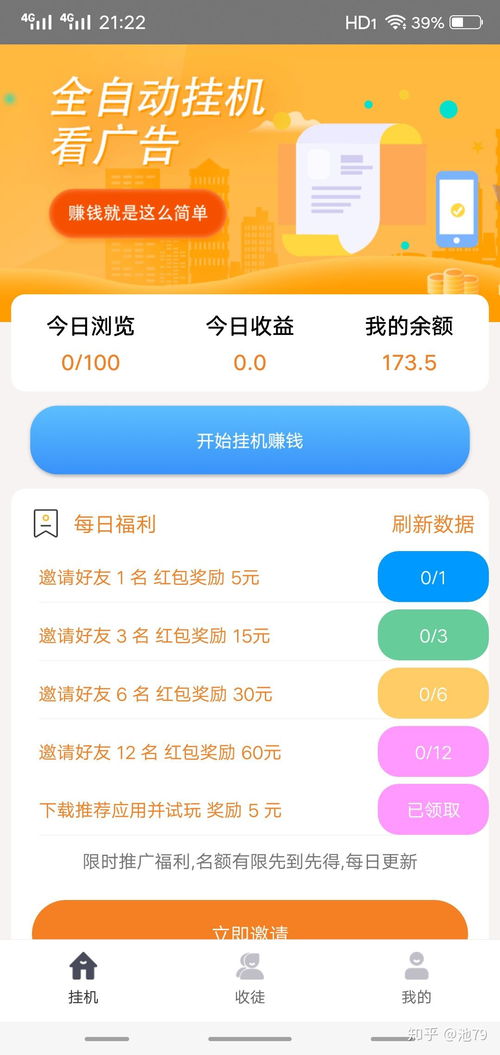 看廣告掛機(jī)賺錢