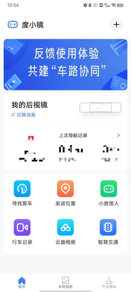 百度網(wǎng)盤(pán)怎么用小度