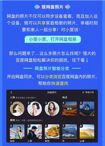 百度網(wǎng)盤(pán)怎么用小度