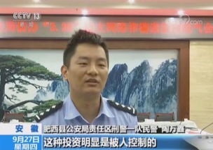 王星被迫接受了兩三天詐騙培訓(xùn)