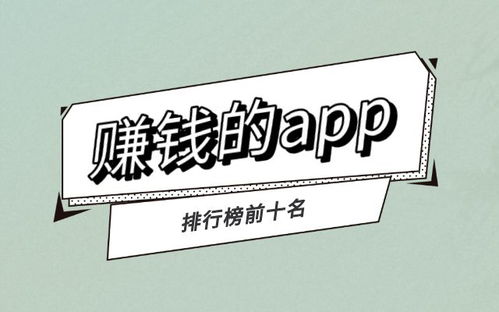 真正看廣告賺錢