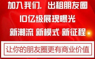 看廣告賺錢南充