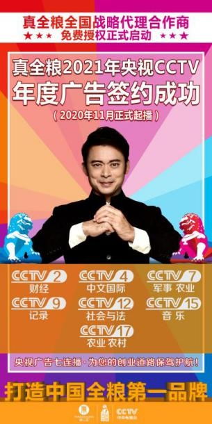 看廣告簽約賺錢