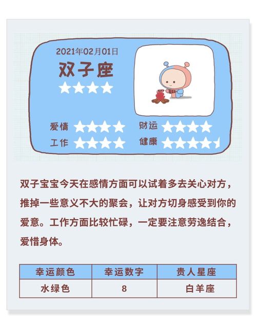 星座運勢播報今日