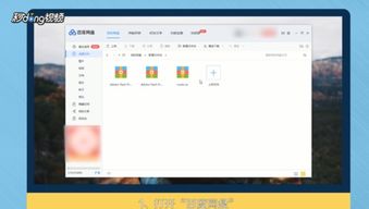 文件怎么解壓 百度網(wǎng)盤