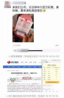 員工年會(huì)中608萬彩票公司要求退還