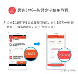 看廣告盒子賺錢