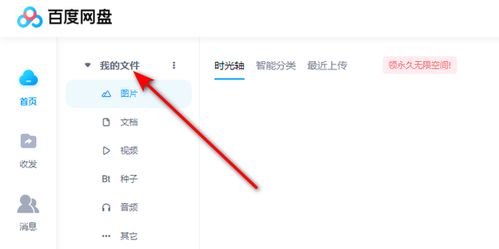 存量 百度網(wǎng)盤怎么下載