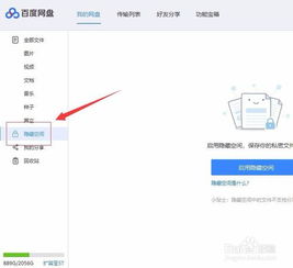 百度網盤怎么打開gpx