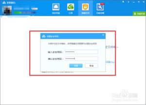 百度網盤怎么打開gpx