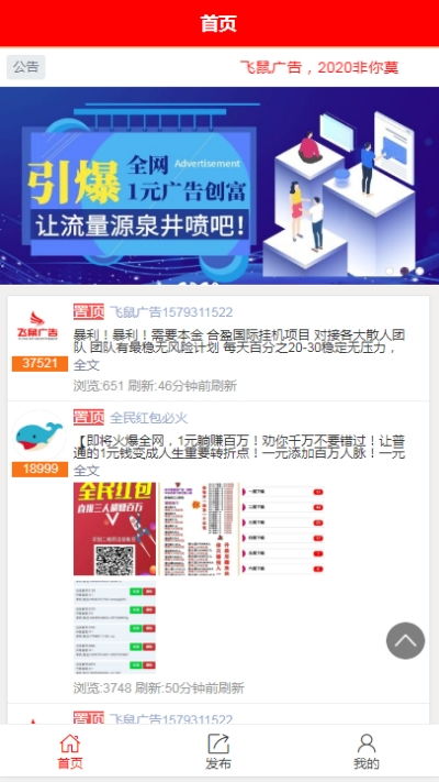 看推廣廣告賺錢