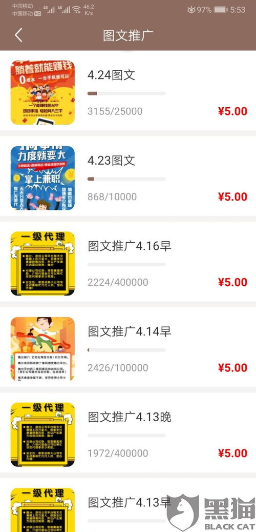 花錢看廣告賺錢