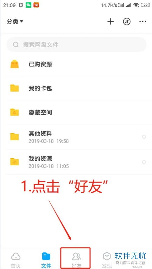 百度網(wǎng)盤網(wǎng)課怎么分享
