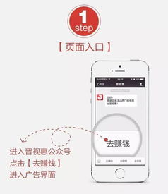 看廣告賺錢門檻