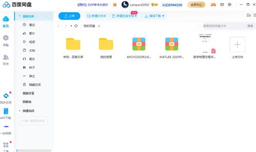 百度網(wǎng)盤怎么轉(zhuǎn)換vep