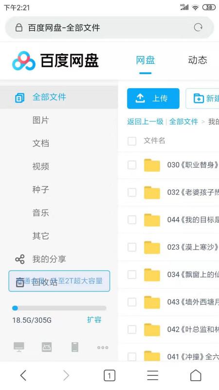 嗽怎么組詞 百度網(wǎng)盤(pán)