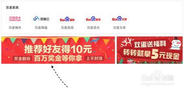 教學看廣告賺錢