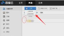 百度網(wǎng)盤游戲怎么賺錢