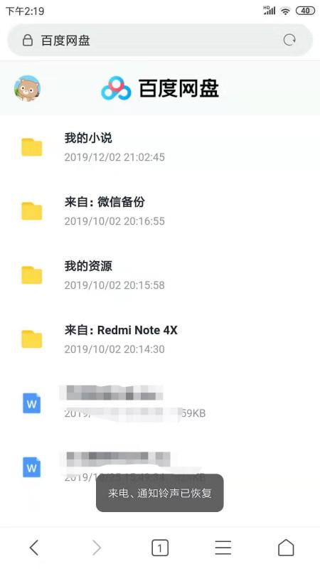 百度網(wǎng)盤zi怎么打開
