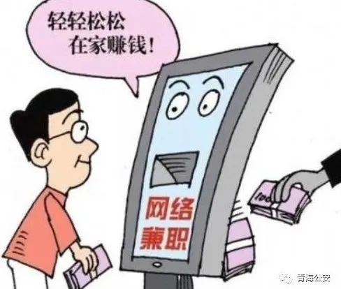 看廣告賺錢 違法