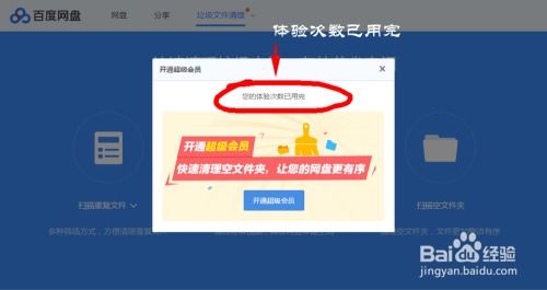 百度網(wǎng)盤中怎么聽書