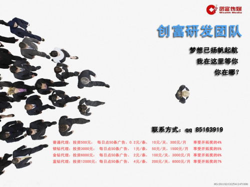 樂(lè)意看廣告賺錢
