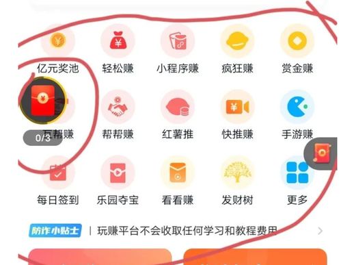 看廣告賺錢2024