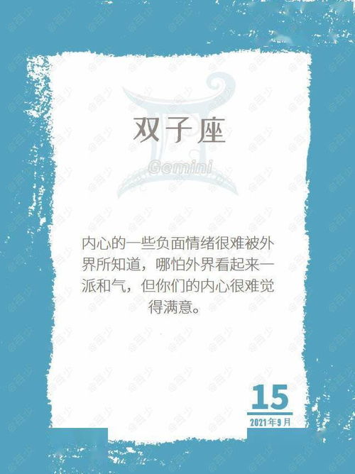 今日星座運勢水瓶