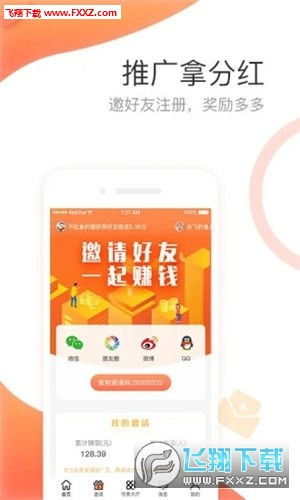 推廣看廣告賺錢