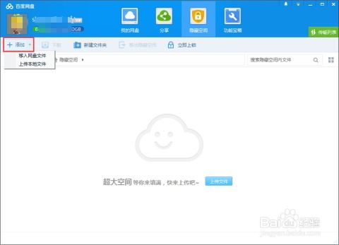 百度網(wǎng)盤怎么開卡