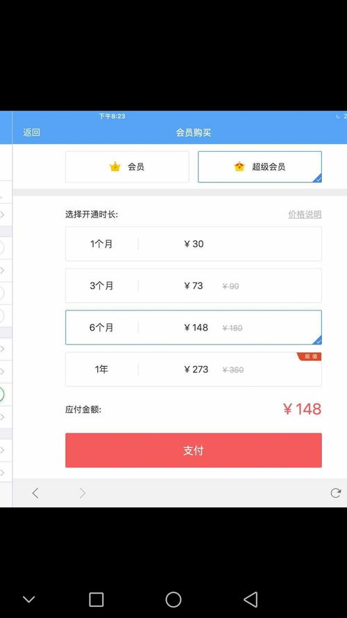 百度網(wǎng)盤怎么開卡
