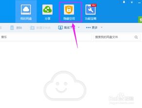 百度網(wǎng)盤怎么開卡