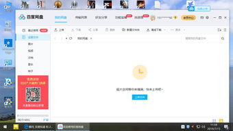 大佬怎么不逃 百度網(wǎng)盤